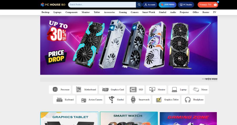 PC House BD online computer shop in Bangladesh